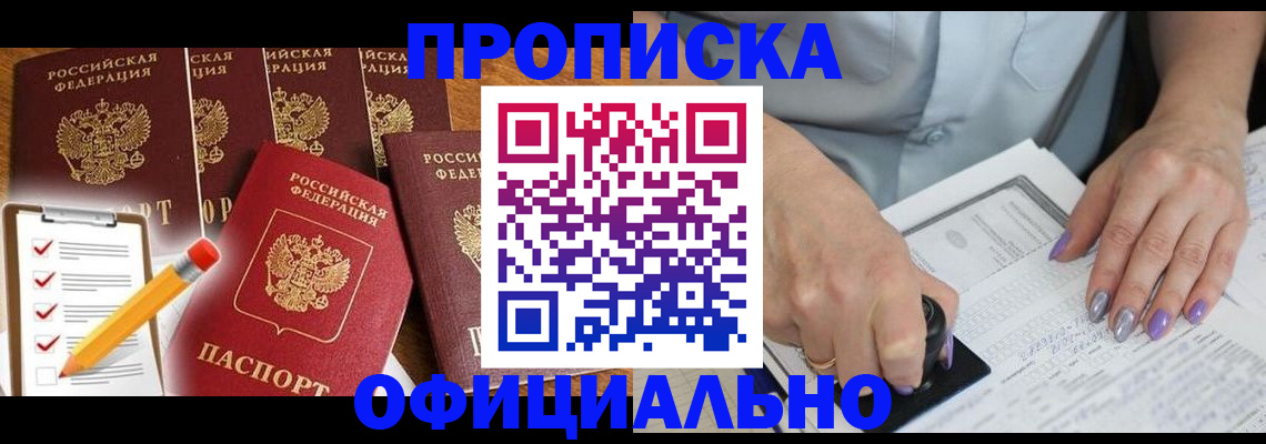 временная регистрация для школы в Гусь-Хрустальном