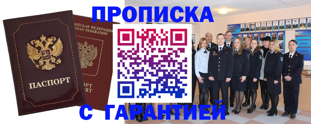 временная регистрация для всех в Гусь-Хрустальном