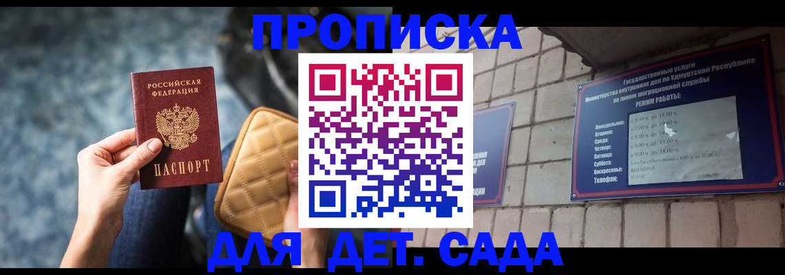 прописка штамп в Гусь-Хрустальном