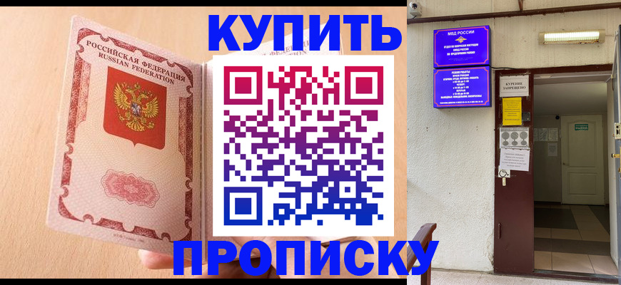 прописка регистрация в Гусь-Хрустальном