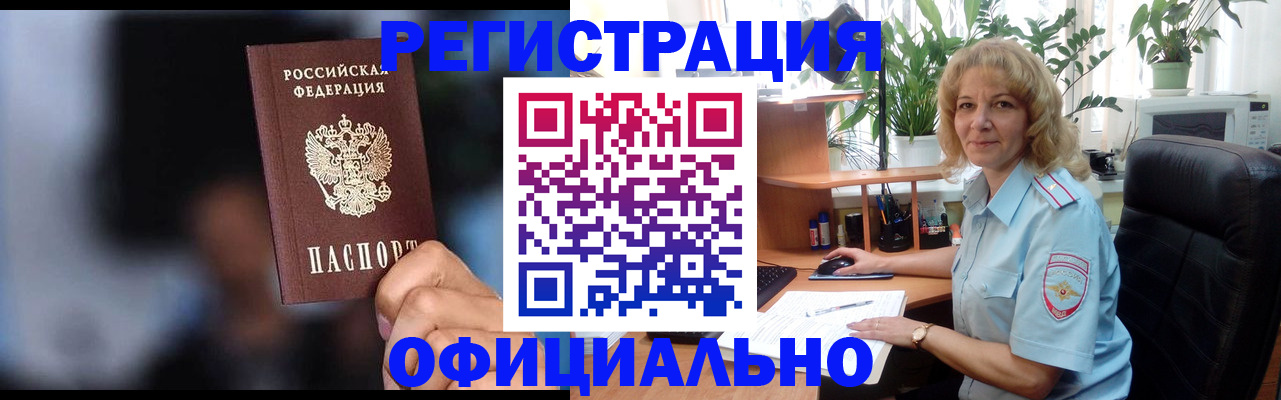 временная прописка в Гусь-Хрустальном