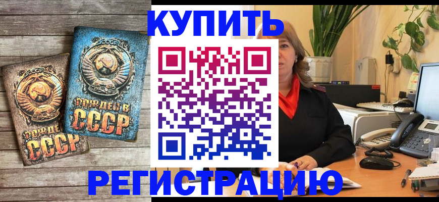 временная регистрация законно в Гусь-Хрустальном
